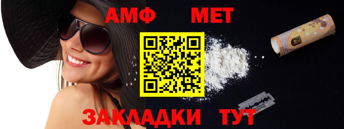 Амфетамин 97% Нефтекумск