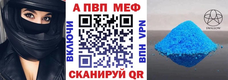 А ПВП VHQ  как найти закладки  Нефтекумск 