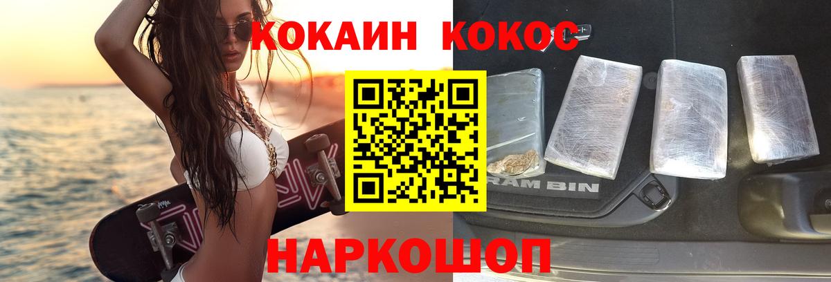 КОКАИН Перу  Вход с VPN  Cocaine 99%  КОКАИН  Нефтекумск 