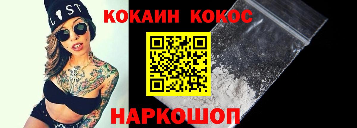 КОКАИН Эквадор Нефтекумск