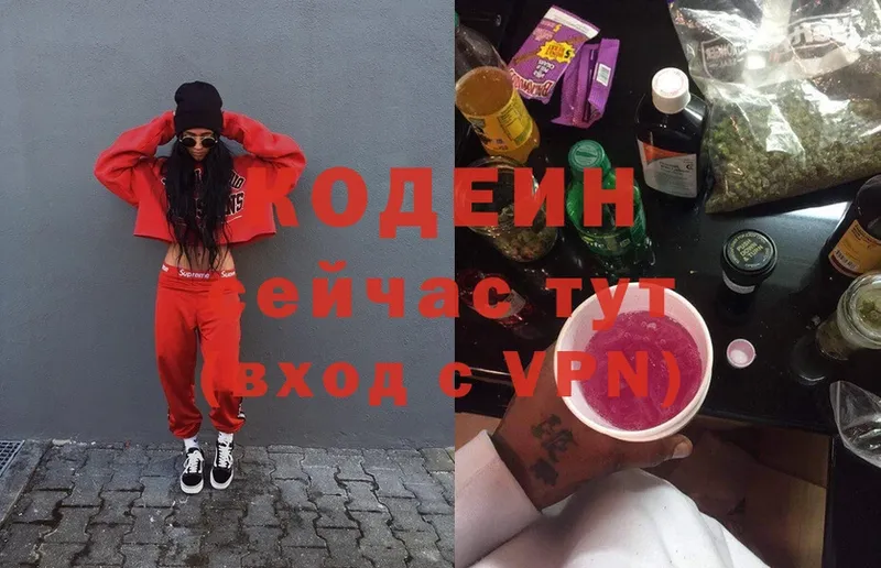 Кодеиновый сироп Lean Purple Drank  Нефтекумск 