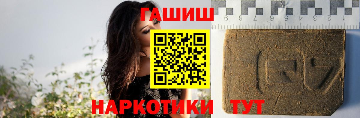 где продают наркотики  ГАШ 40% ТГК  Вход с VPN  ГАШИШ гашик  Нефтекумск 