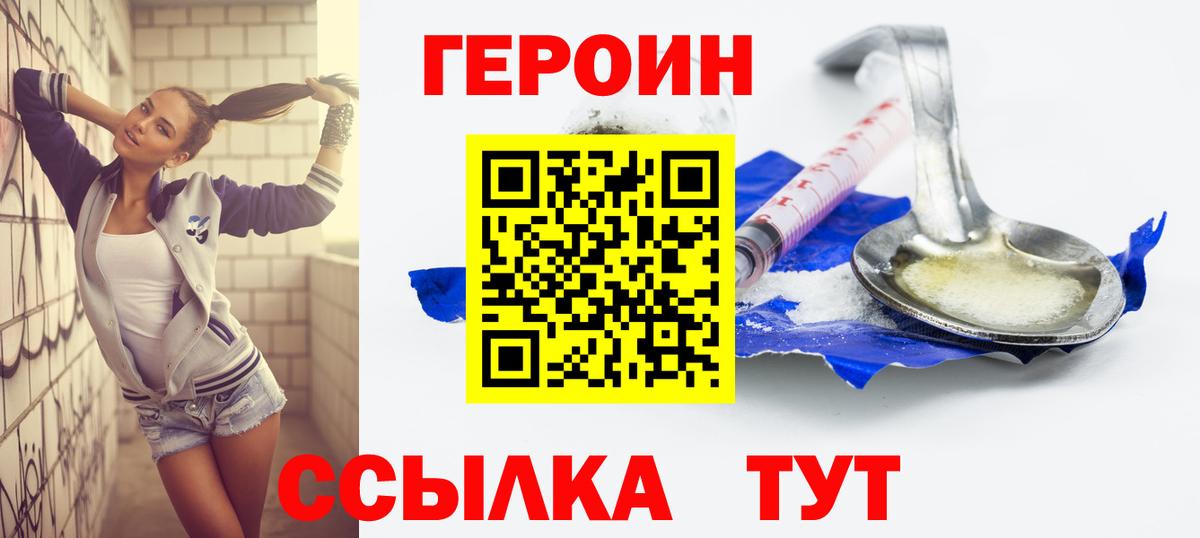 Нефтекумск  ГЕРОИН герыч  Вход с VPN 