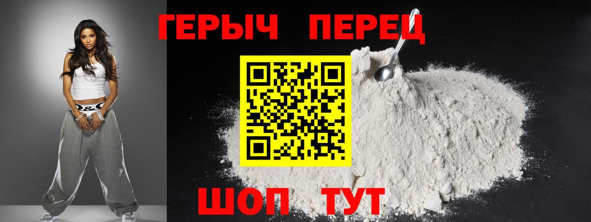 ГЕРОИН VHQ Нефтекумск