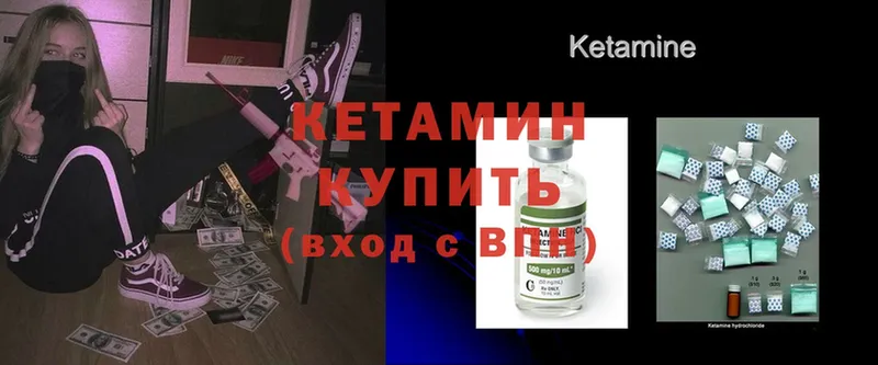 КЕТАМИН VHQ Нефтекумск