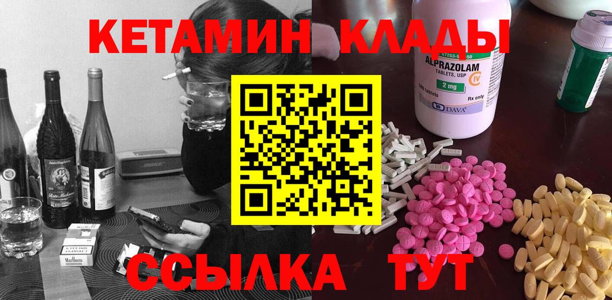 Нефтекумск  Кетамин ketamine  мориарти телеграм  Вход с VPN  гидра ссылки 