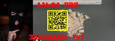 ALPHA PVP Гусев