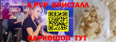 ALPHA PVP Гусев