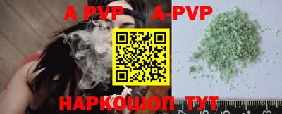 ALPHA PVP Гусев