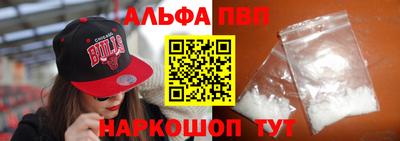 ALPHA PVP Гусев
