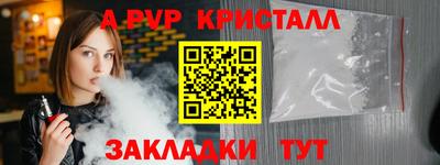 ALPHA PVP Гусев