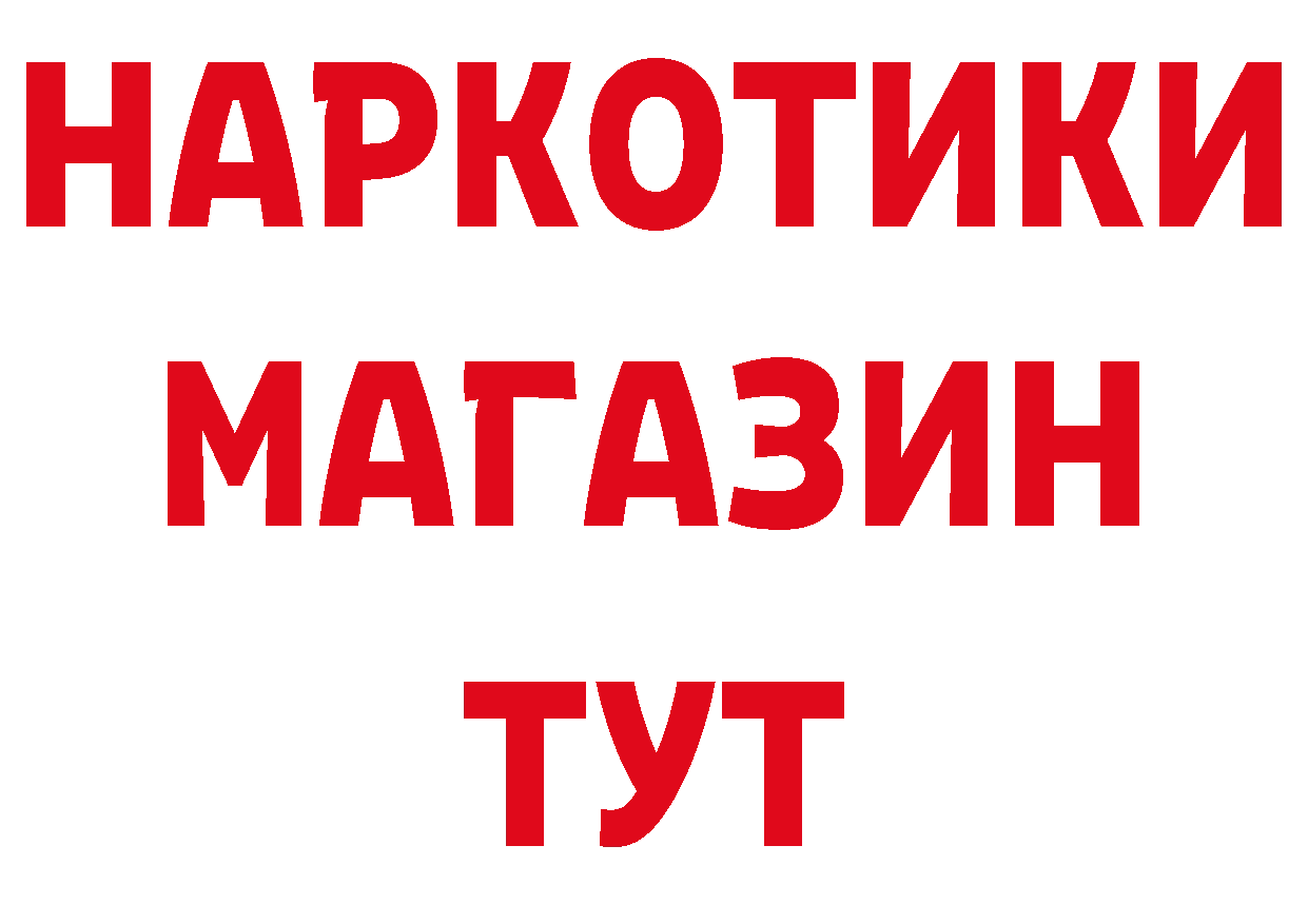 КОКАИН 97% ТОР даркнет hydra Нефтекумск