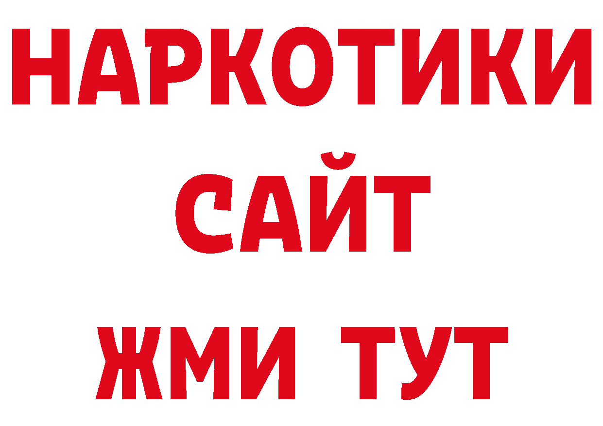 Дистиллят ТГК концентрат рабочий сайт маркетплейс ссылка на мегу Нефтекумск