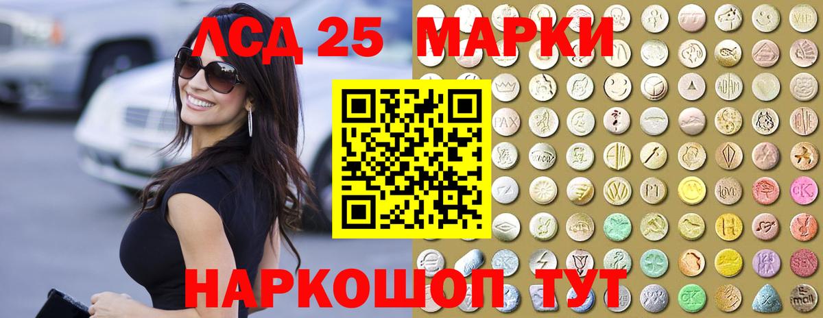 LSD-25 экстази ecstasy Нефтекумск