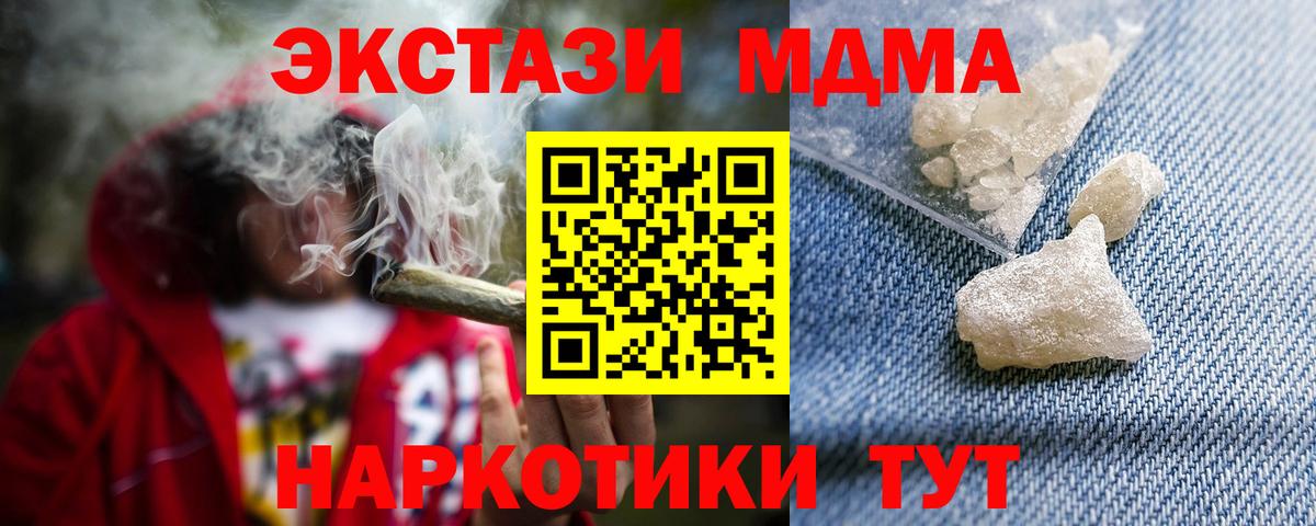 Нефтекумск  MDMA VHQ  MDMA  Вход с VPN  MDMA crystal 