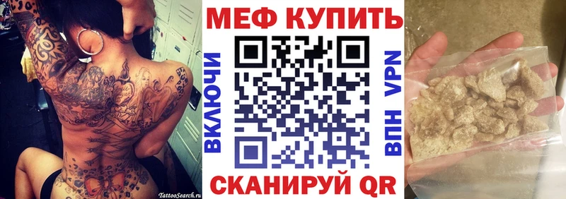 Меф mephedrone  закладка  Нефтекумск 