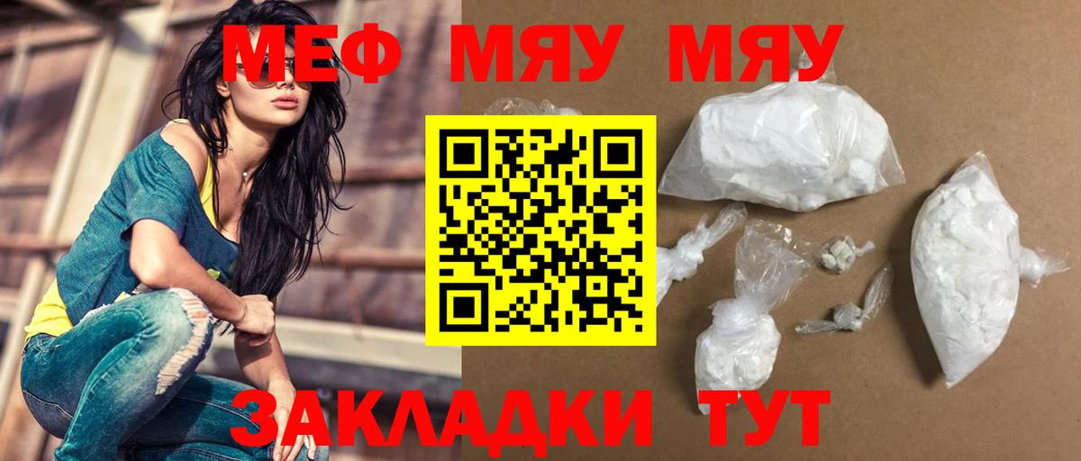 Мефедрон  Нефтекумск