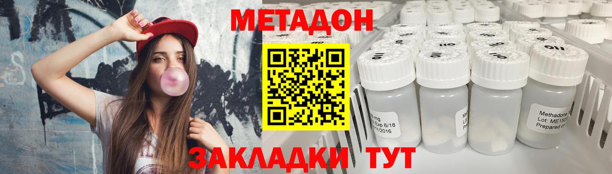 Нефтекумск  Метадон VHQ  Вход с VPN  Метадон кристалл 