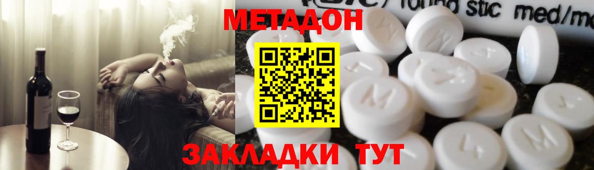 Метадон белоснежный Нефтекумск