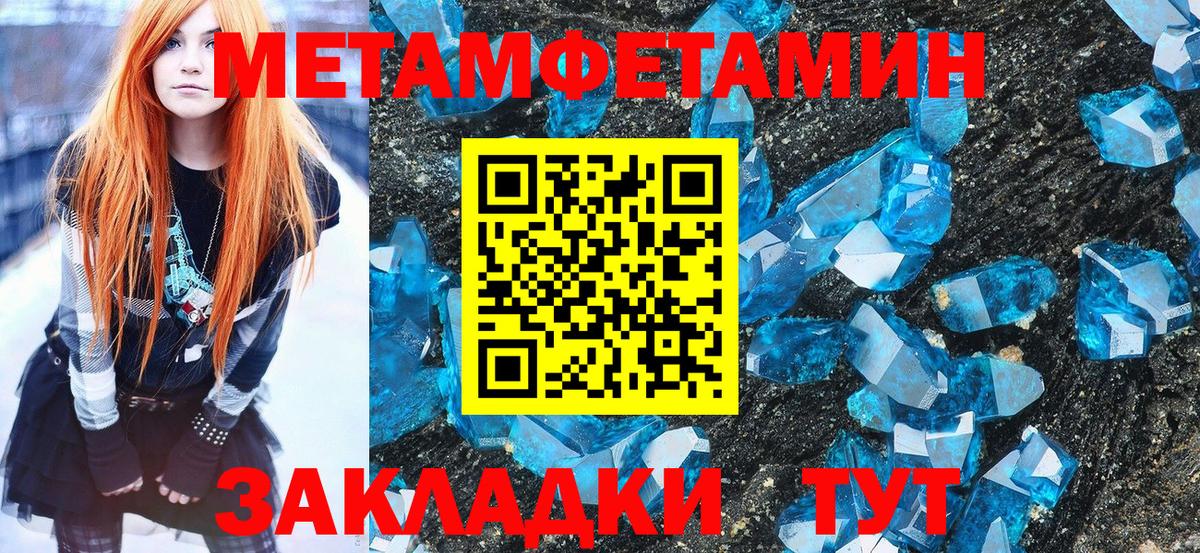 Первитин Декстрометамфетамин 99.9% Нефтекумск