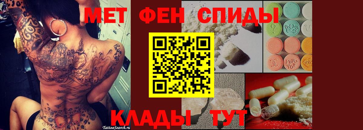 Метамфетамин пудра  Вход с VPN  Нефтекумск  Метамфетамин пудра 