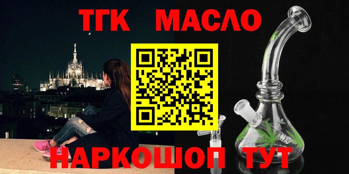 Нефтекумск  как найти   Вход с VPN  Дистиллят ТГК THC oil 